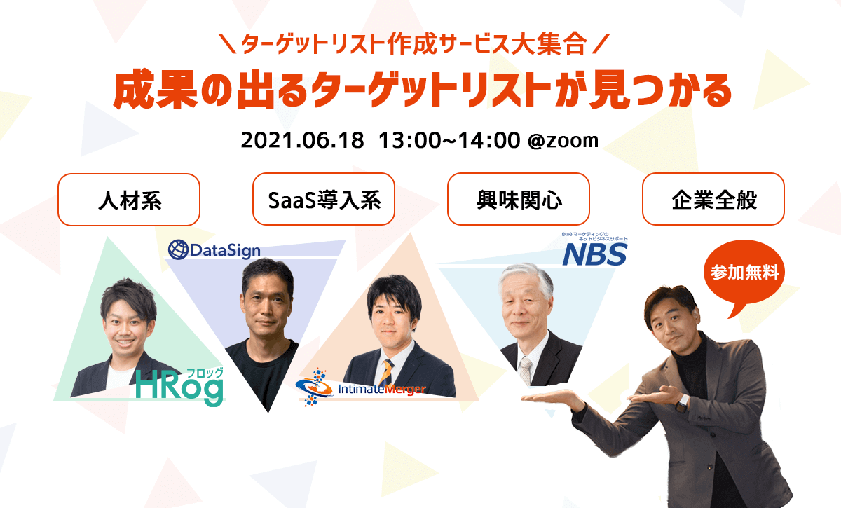 勝てる営業組織が実践する、継続的に受注をつくる「仕組み」とは