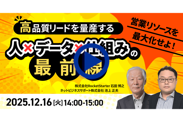 webセミナー 狙うべき顧客、間違っていませんか?売上が伸びるターゲット設定の新常識