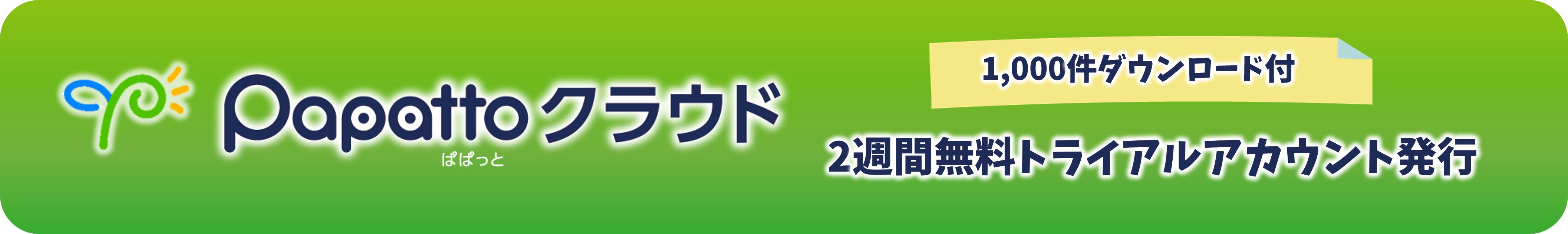 セミナー特典