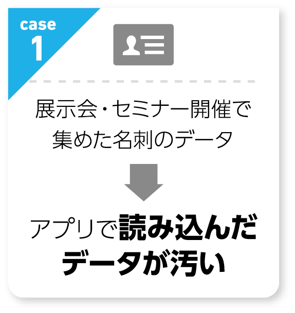 アプリで読み込んだデータが汚い