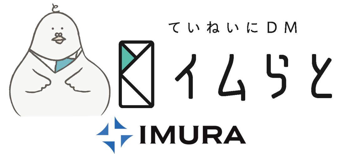 株式会社イムラ いむらとロゴ