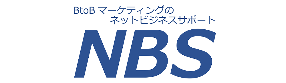 ネットビジネスサポート株式会社 営業dxに最適な企業データをご提供します