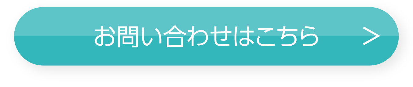 クリックサーチのお問い合わせはこちら