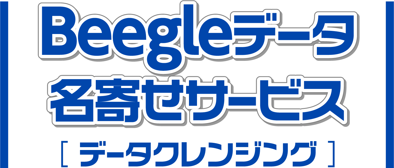 デジタルマーケティングツールを使いこなすためのサービス ぱぱっとaiスコア