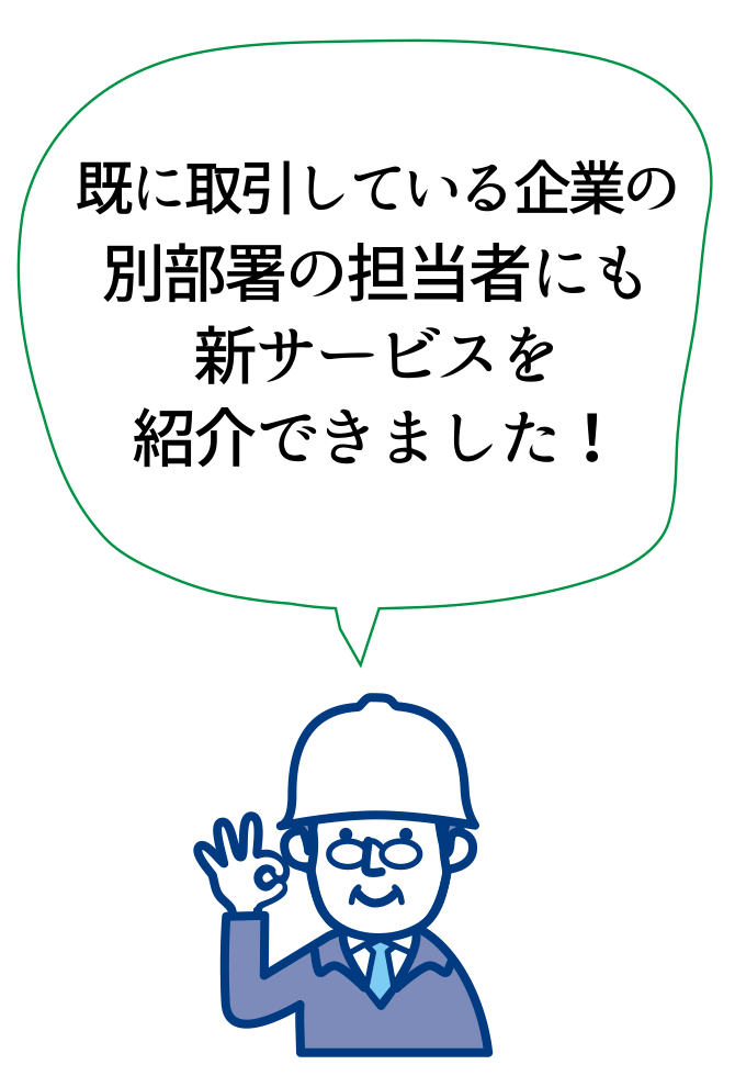 企業ご担当者様の声1