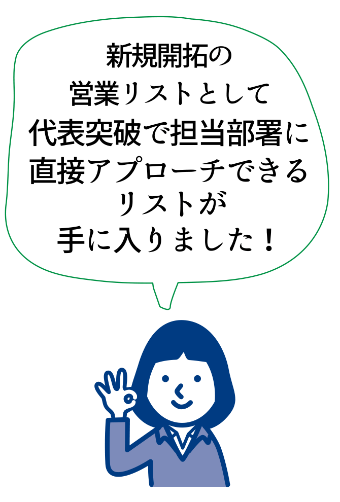 企業ご担当者様の声2