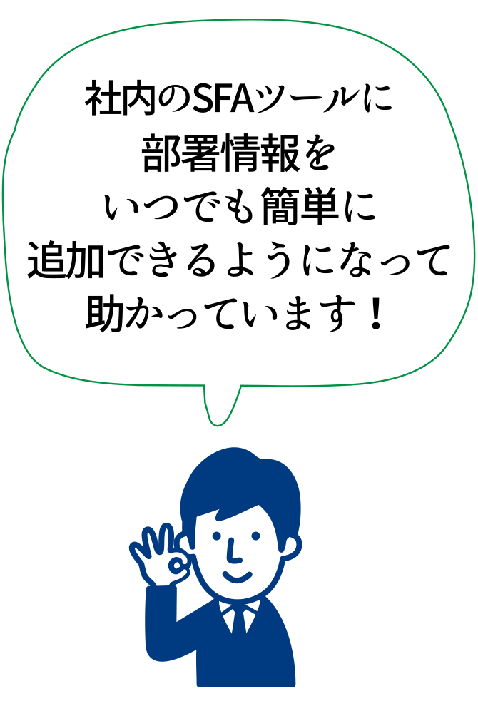 企業ご担当者様の声3