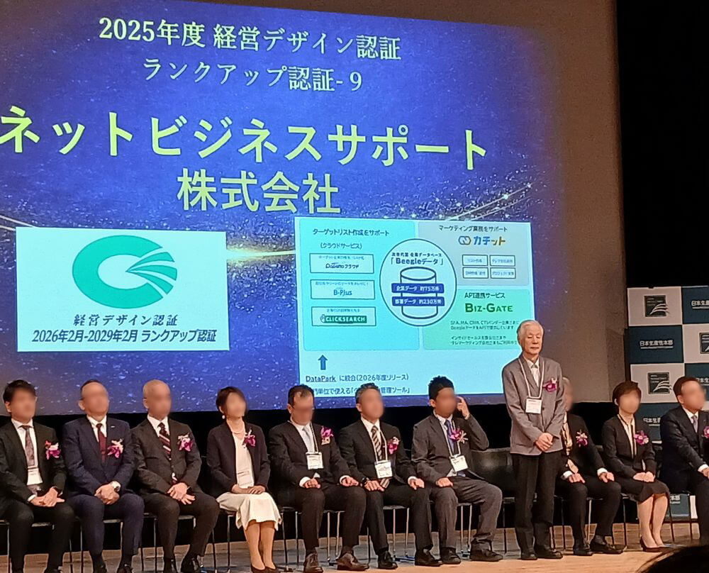 経営デザイン認証取得のご報告