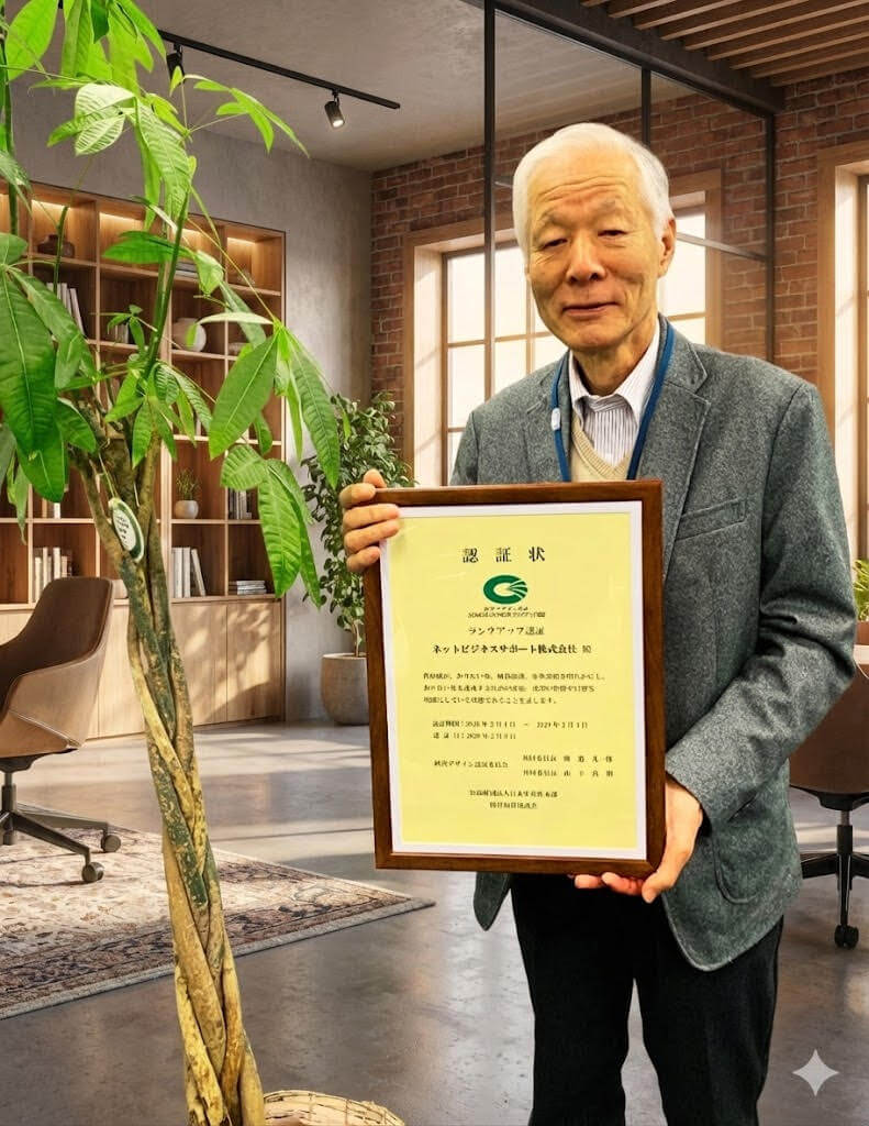 経営デザイン認証の認証ロゴ