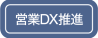 「いいリスト」ってどんなリスト？リストマネジメントをして精度と鮮度をキープしよう